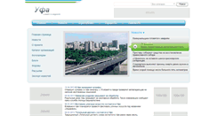 Desktop Screenshot of bashkortostan.info