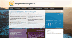 Desktop Screenshot of bashkortostan.ru