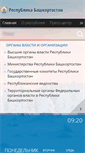 Mobile Screenshot of bashkortostan.ru